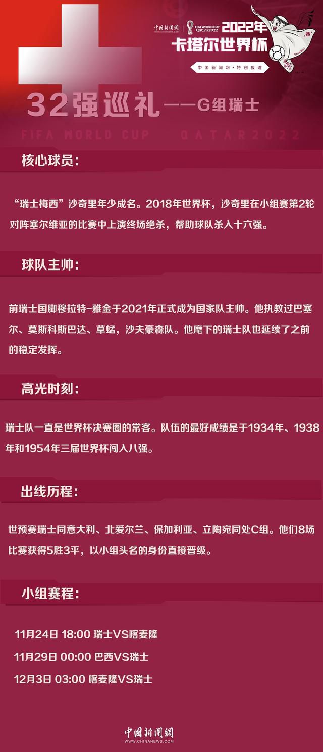 据《罗马体育报》报道称，那不勒斯已经启动了引进萨马尔季奇的交易，想报价2000万欧＋500万欧。